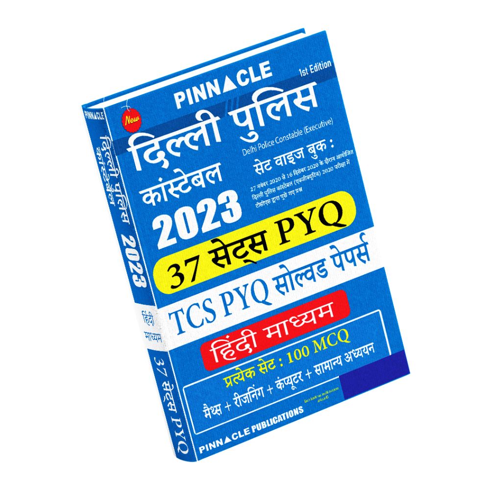 Delhi police constable 2023: 37 Sets PYQ: TCS PYQ solved papers hindi medium 